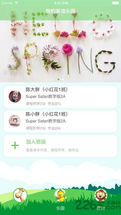 幼儿英语乐园app下载,幼儿英语乐园,幼儿教育app,英语app