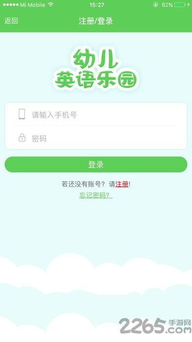 幼儿英语乐园app下载,幼儿英语乐园,幼儿教育app,英语app