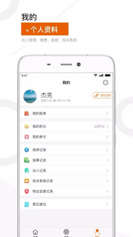 金盟生活app下载,金盟生活安卓版