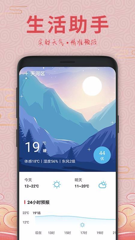 中华老黄历牛年新版app下载,中华老黄历牛年新版手机版