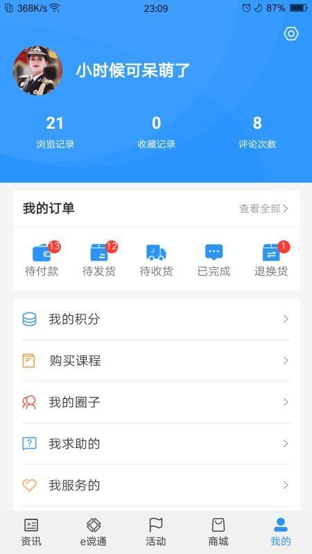 云谠宝app下载,云谠宝手机版
