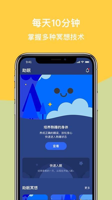 如果冥想app下载,如果冥想安卓版