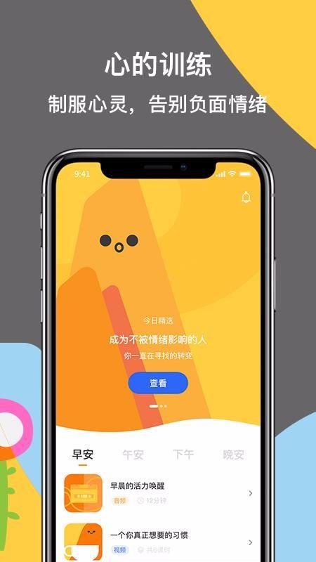 如果冥想app下载,如果冥想安卓版