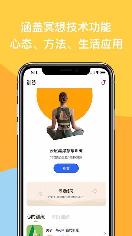如果冥想app下载,如果冥想安卓版