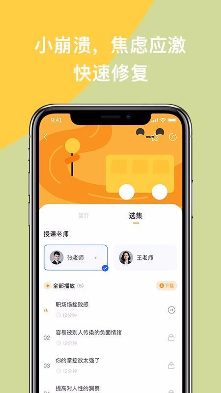 如果冥想app下载,如果冥想安卓版