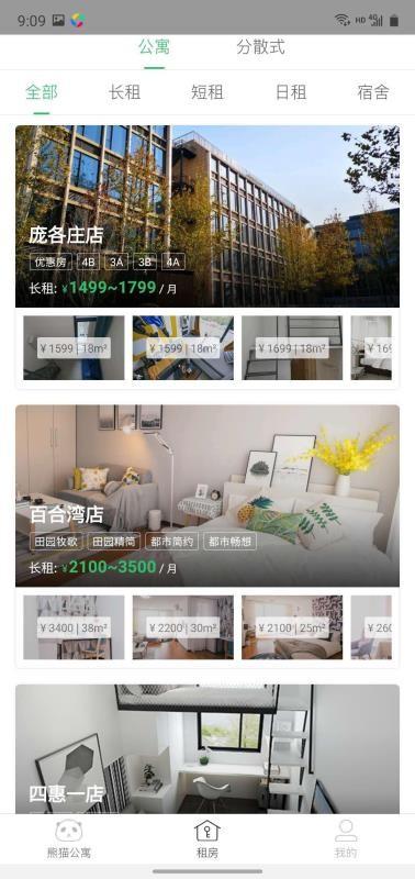 熊猫公寓app下载,熊猫公寓手机版