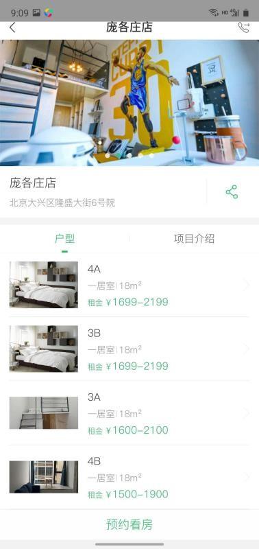 熊猫公寓app下载,熊猫公寓手机版