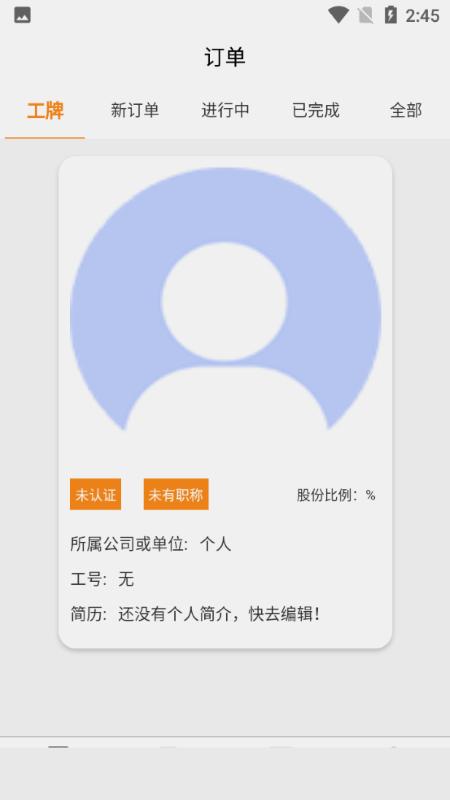 五大员技工app下载,五大员技工,接单app,技工app