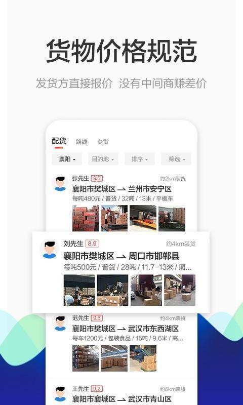 博拉途司机app下载,博拉途司机手机版
