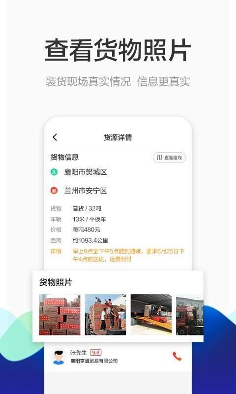 博拉途司机app下载,博拉途司机手机版