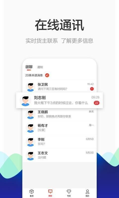 博拉途司机app下载,博拉途司机手机版