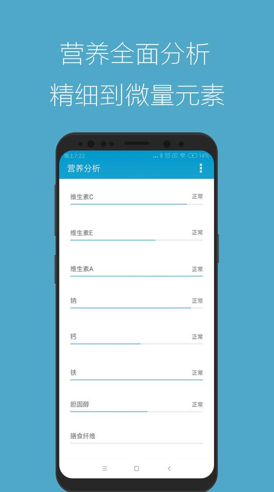 瘦身管家app下载,瘦身管家,减肥app