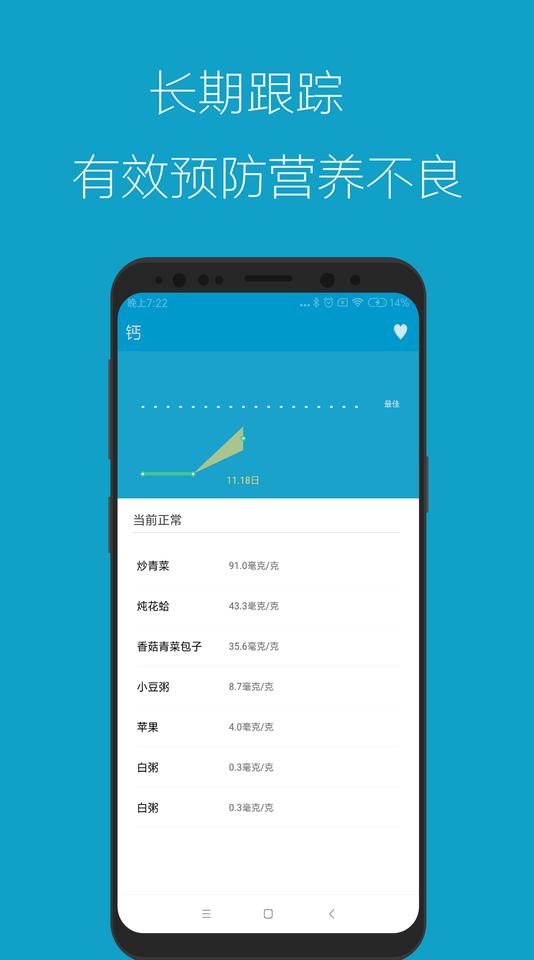 瘦身管家app下载,瘦身管家,减肥app