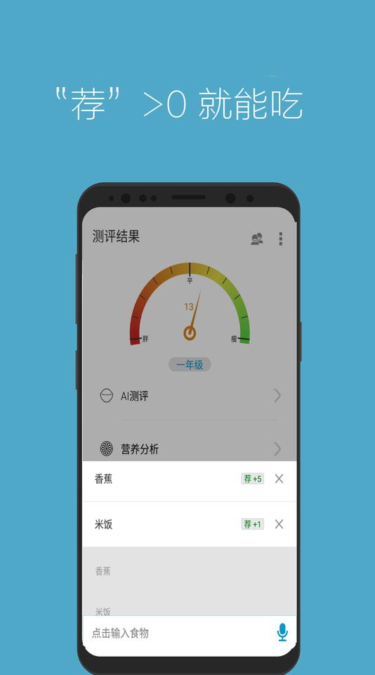瘦身管家app下载,瘦身管家,减肥app