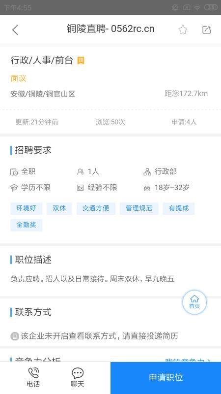 铜陵直聘app下载,铜陵直聘安卓版