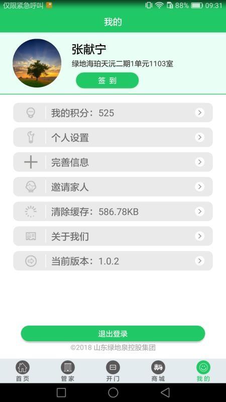 我的家app下载,我的家安卓版