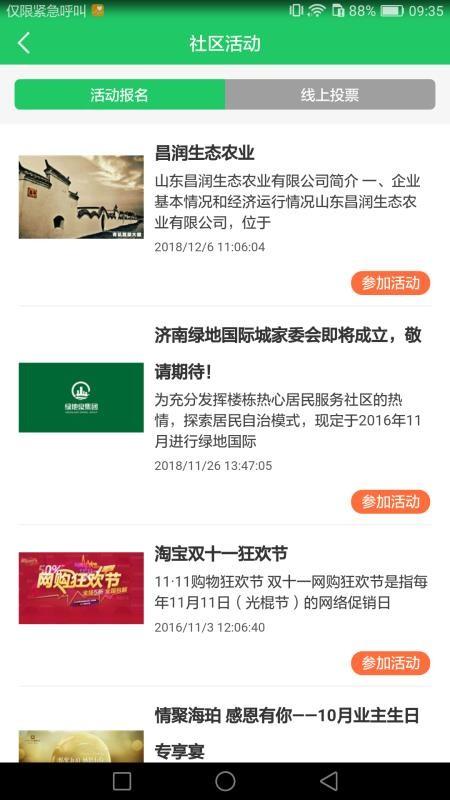 我的家app下载,我的家安卓版