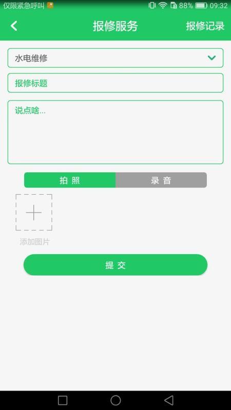 我的家app下载,我的家安卓版