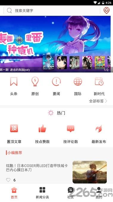 星梦新闻app下载,星梦新闻,新闻app