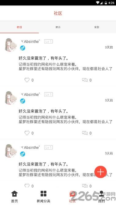 星梦新闻app下载,星梦新闻,新闻app