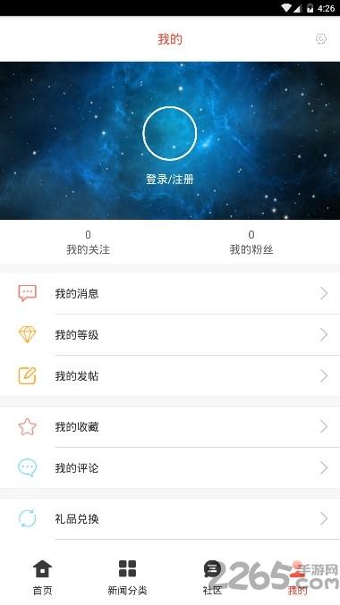 星梦新闻app下载,星梦新闻,新闻app