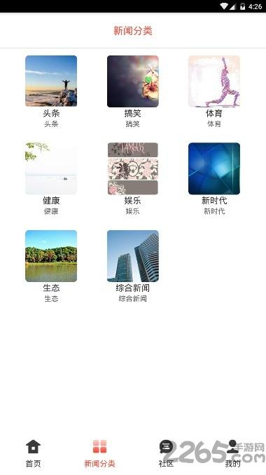 星梦新闻app下载,星梦新闻,新闻app