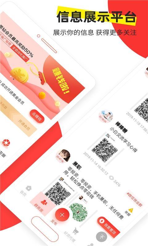 微商大师app下载,微商大师手机版