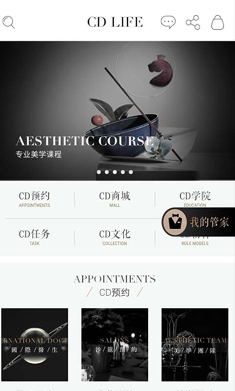 CD LIFEapp下载,CD LIFEapp手机版