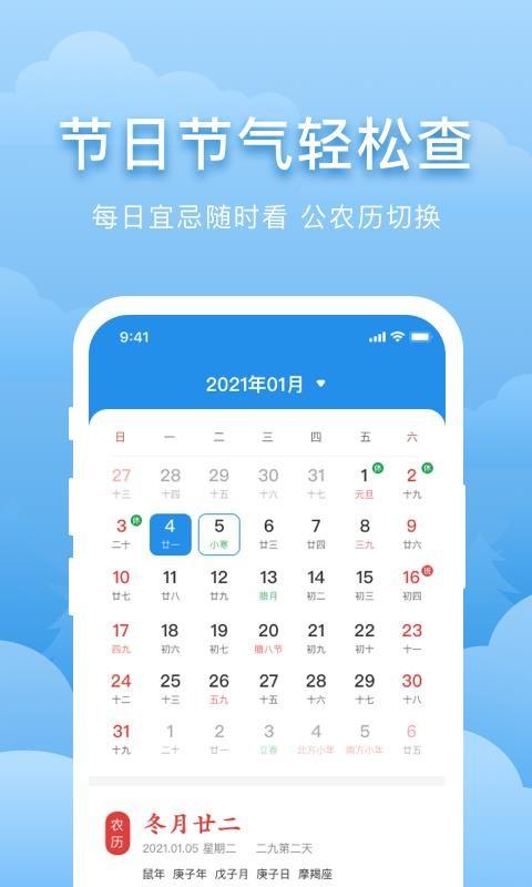 元气天气app下载,元气天气安卓版