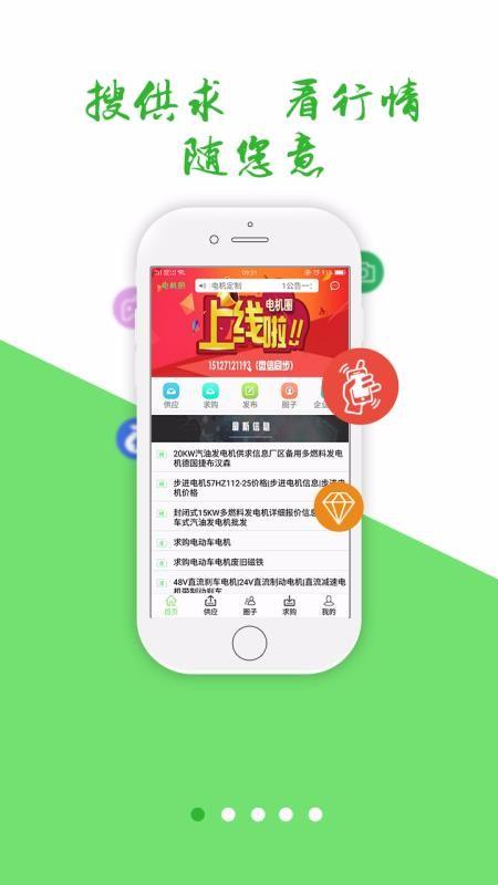 电机圈app下载,电机圈安卓版