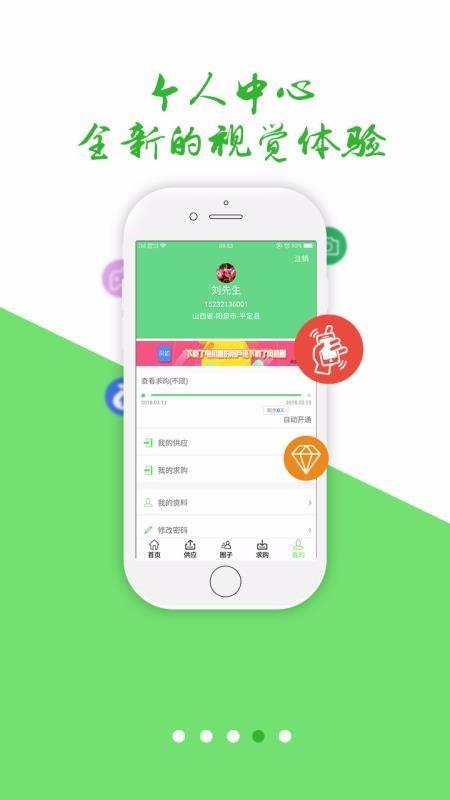 电机圈app下载,电机圈安卓版