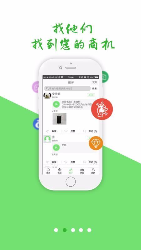 电机圈app下载,电机圈安卓版