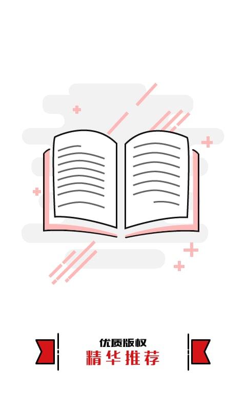 红贩客户端下载,红贩,原创app,阅读app