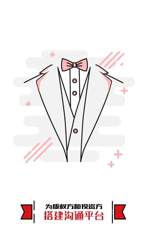 红贩客户端下载,红贩,原创app,阅读app