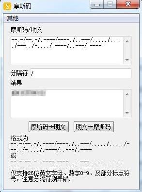 摩斯码,加密,解码.
