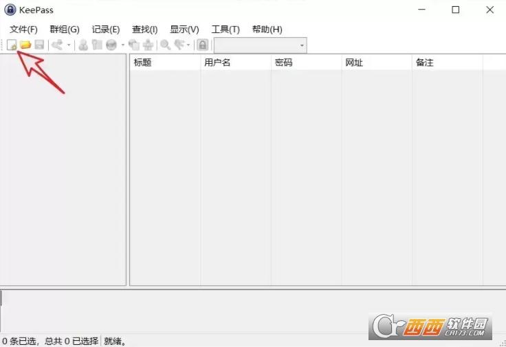 批量密码生成器,keep最新版,使用教程.