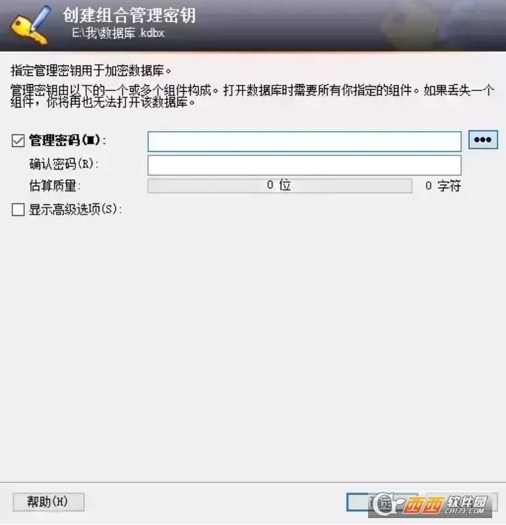 批量密码生成器,keep最新版,使用教程.