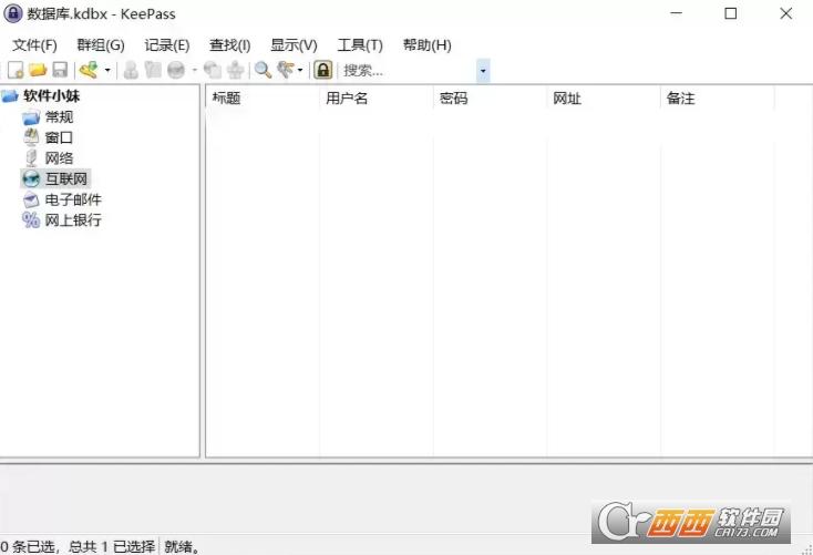 批量密码生成器,keep最新版,使用教程.
