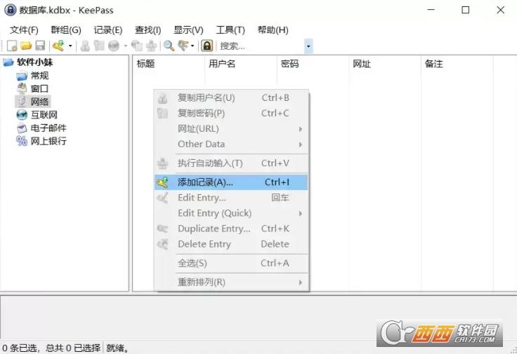 批量密码生成器,keep最新版,使用教程.