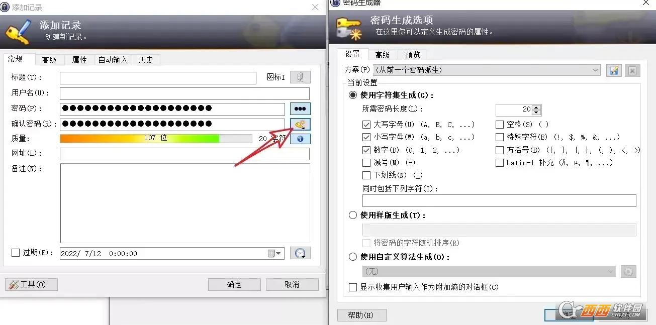 批量密码生成器,keep最新版,使用教程.