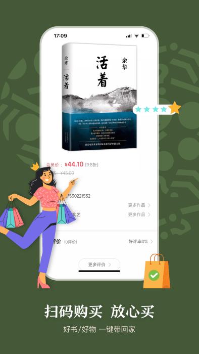 句象读书app下载,句象读书,阅读app,书籍app