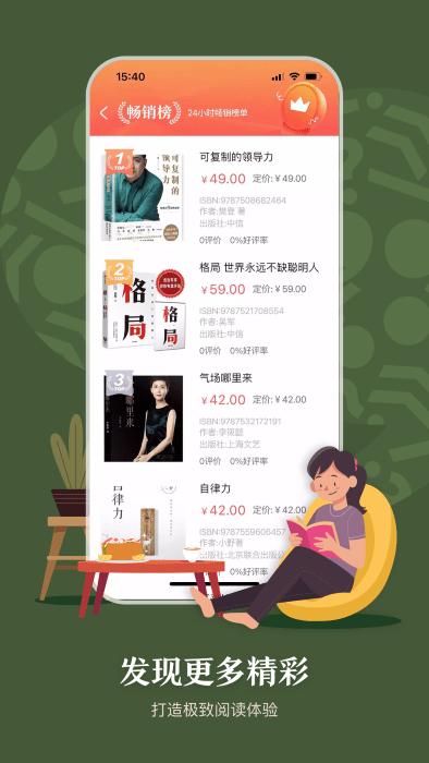 句象读书app下载,句象读书,阅读app,书籍app