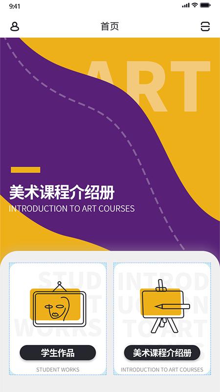 象玛艺术app下载,象玛艺术,课堂app,阅读app