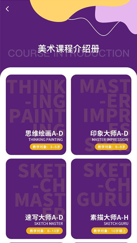 象玛艺术app下载,象玛艺术,课堂app,阅读app