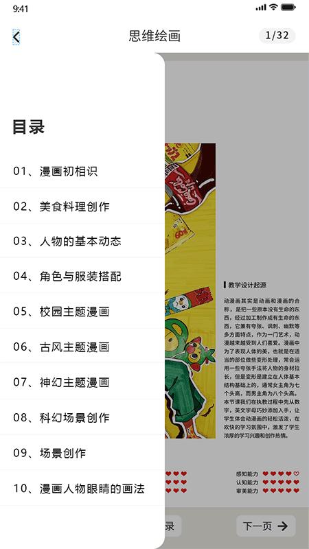 象玛艺术app下载,象玛艺术,课堂app,阅读app