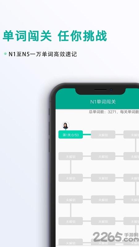 爱日语app下载,爱日语,日语app
