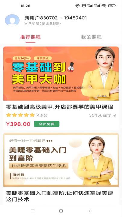 即刻猫官方版下载,即刻猫,美妆学习app