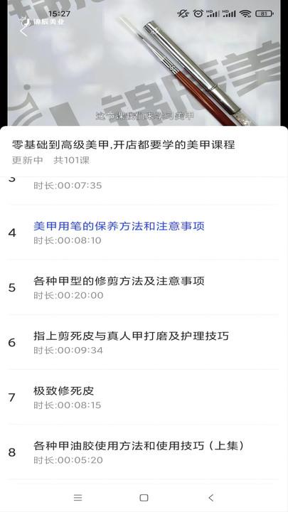 即刻猫官方版下载,即刻猫,美妆学习app