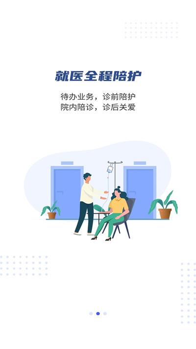 优享服务平台下载,优享服务,医疗app