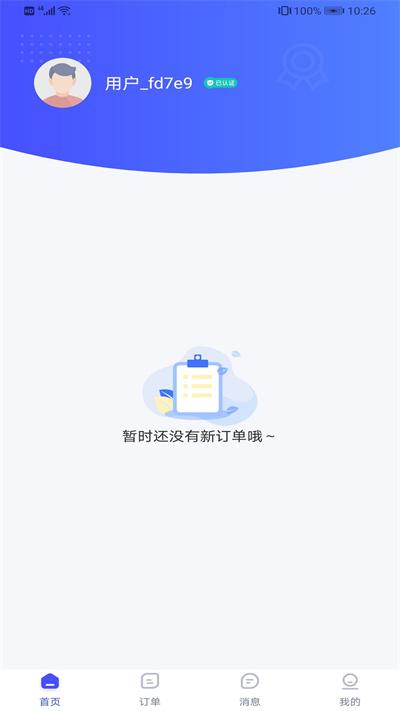 优享服务平台下载,优享服务,医疗app
